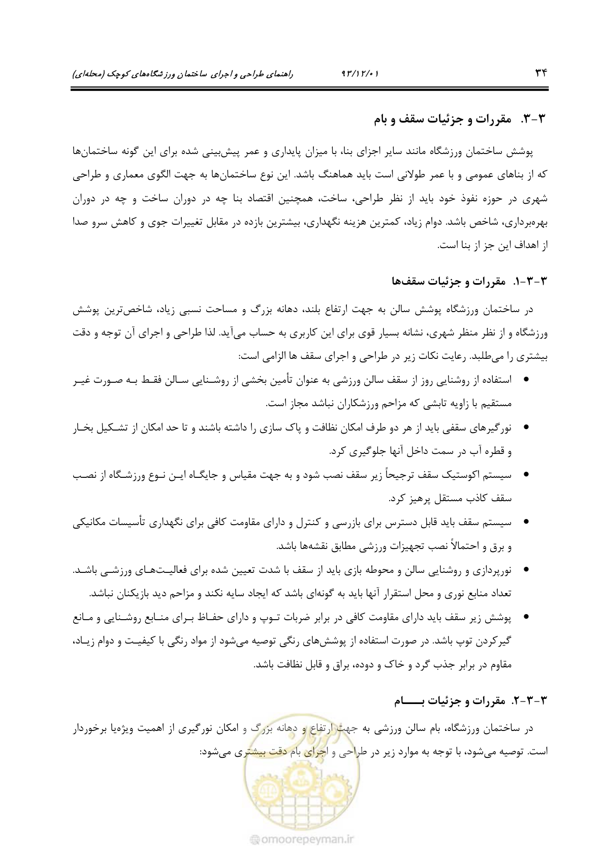 صفحه 46 از 87