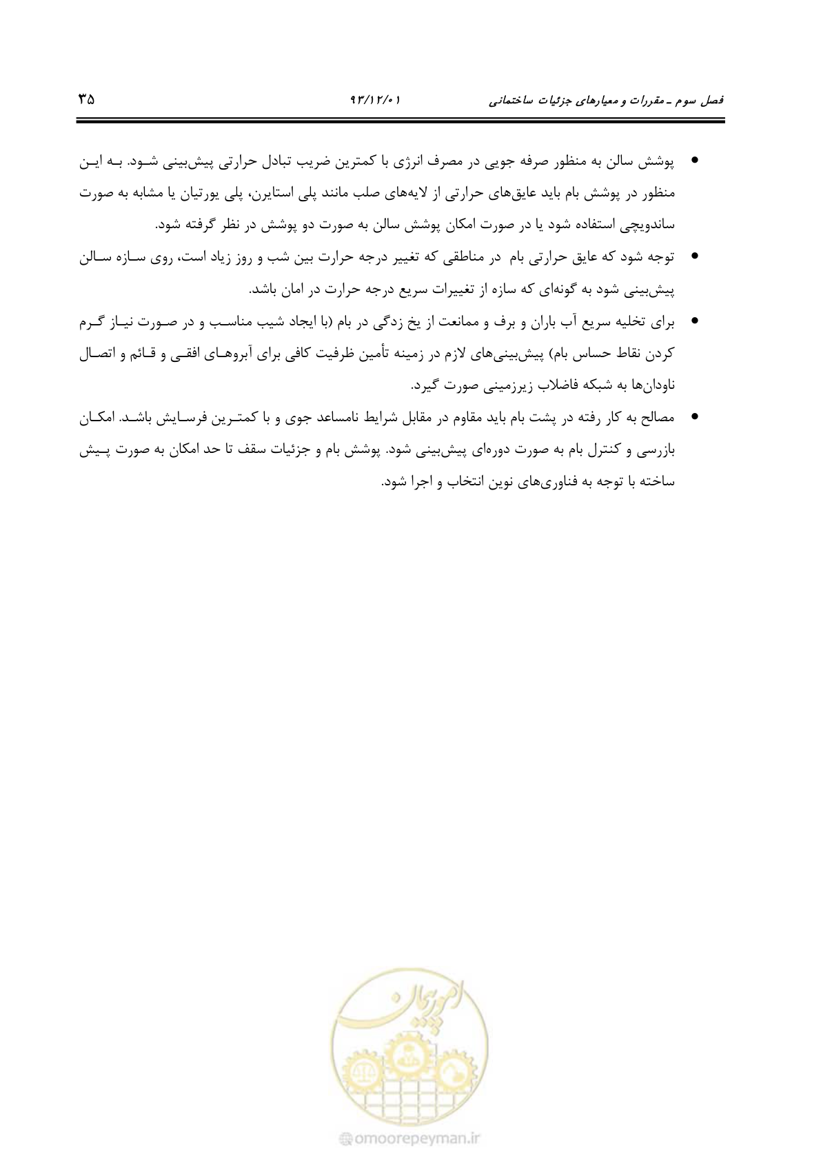 صفحه 47 از 87