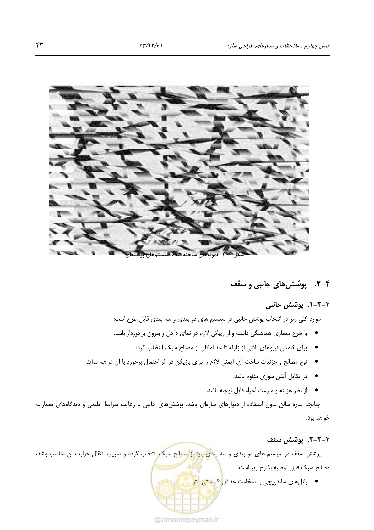 صفحه 55 از 87