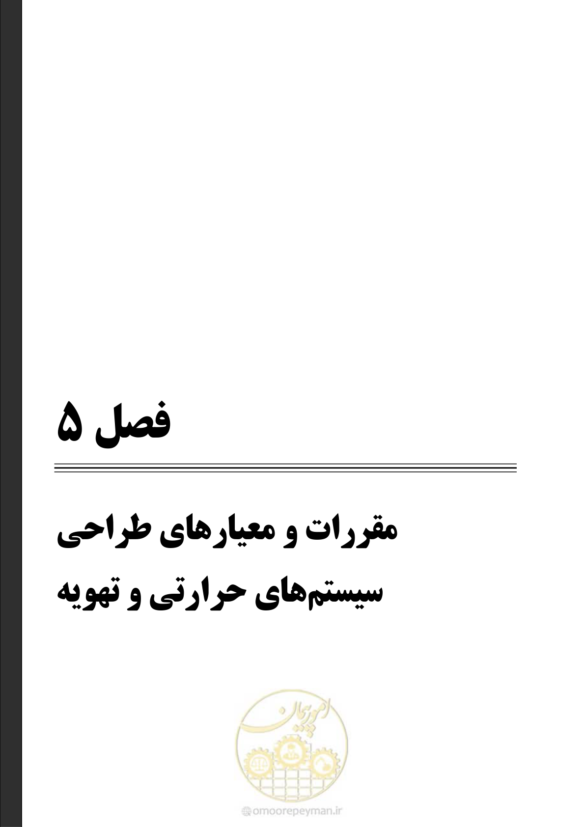صفحه 57 از 87