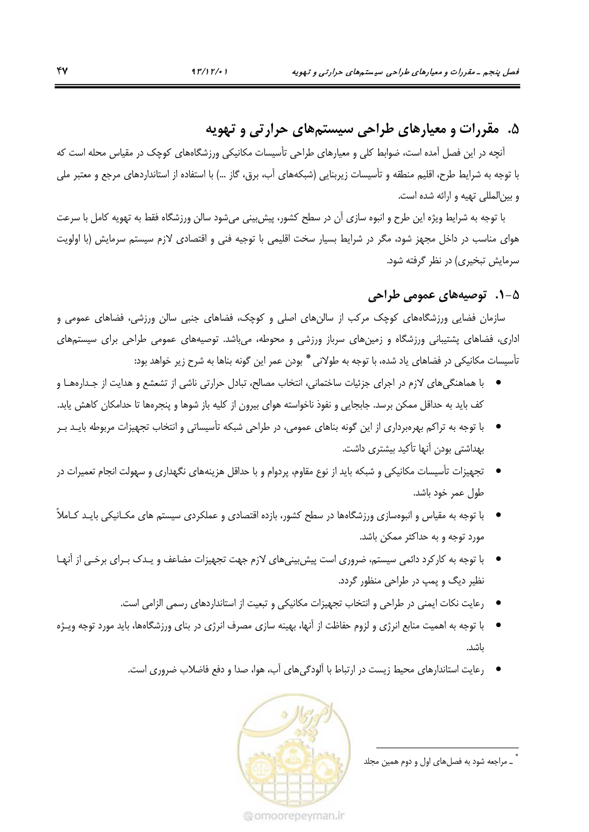 صفحه 59 از 87
