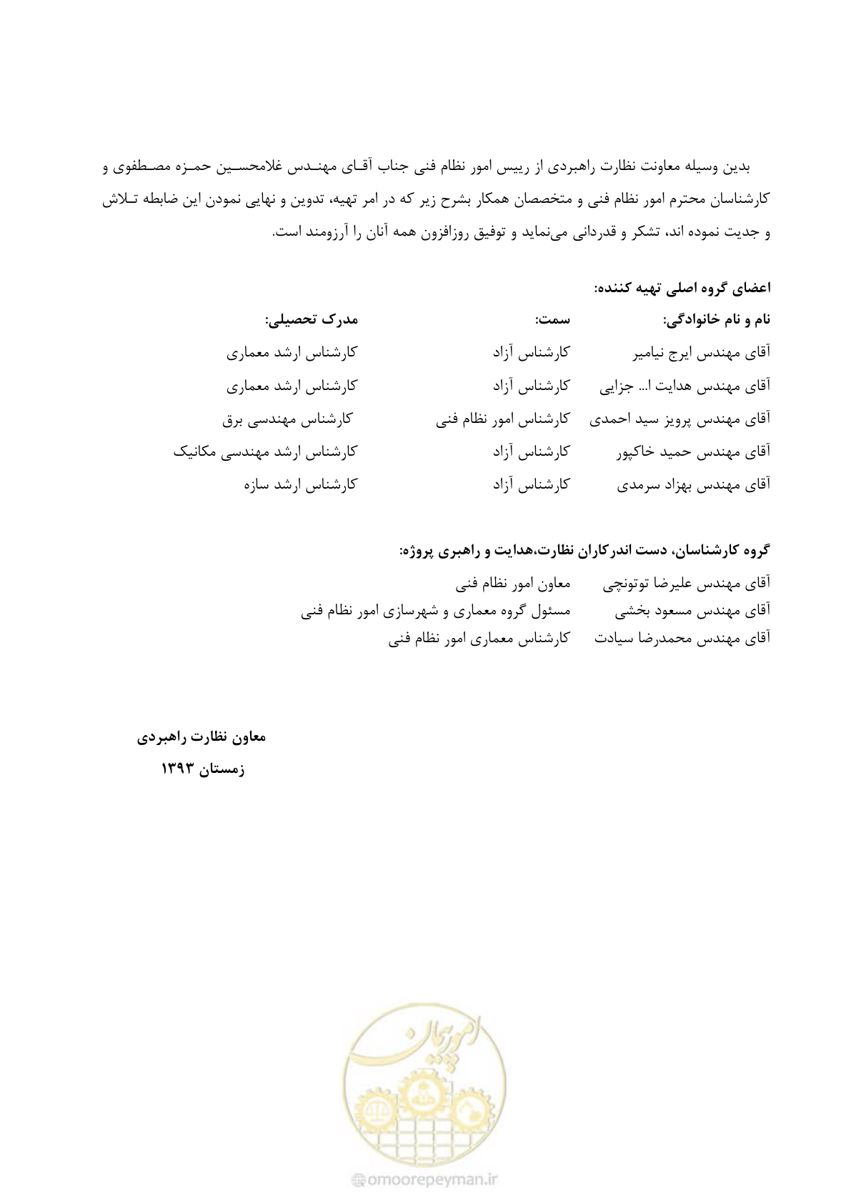 صفحه 6 از 87