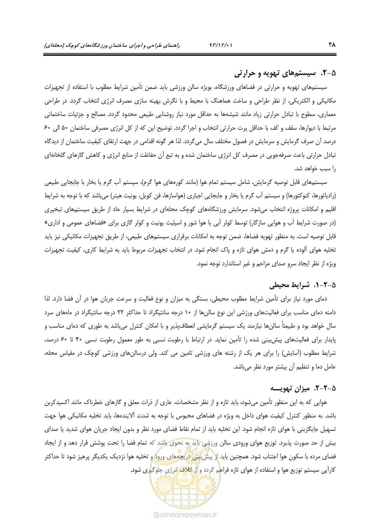 صفحه 60 از 87