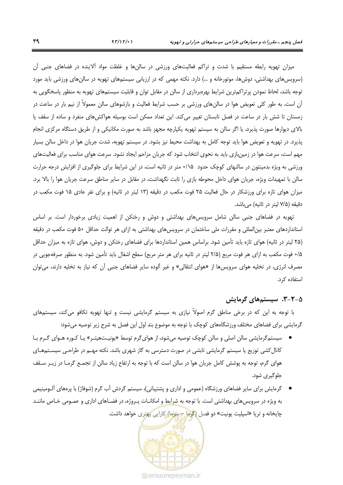 صفحه 61 از 87