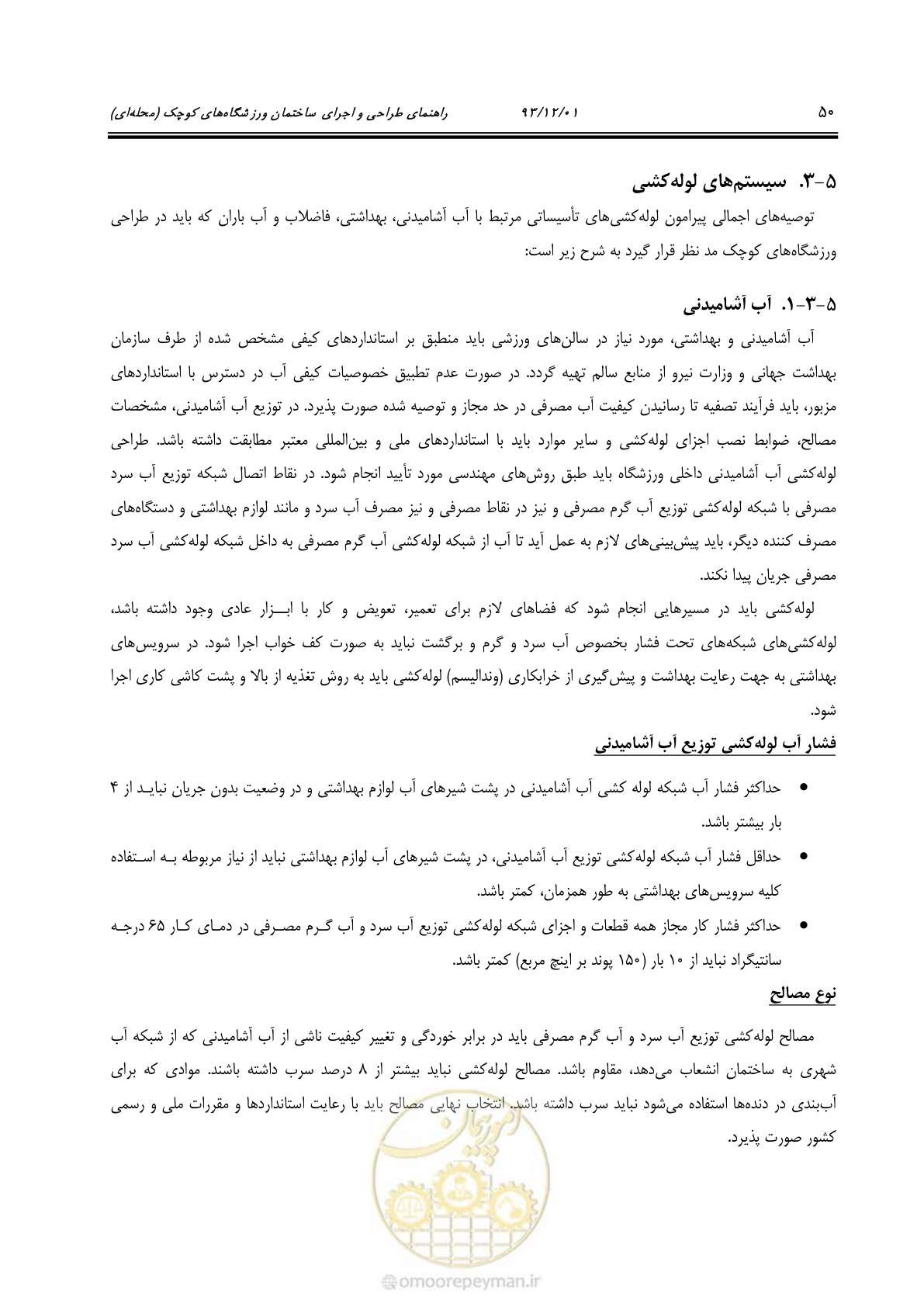 صفحه 62 از 87
