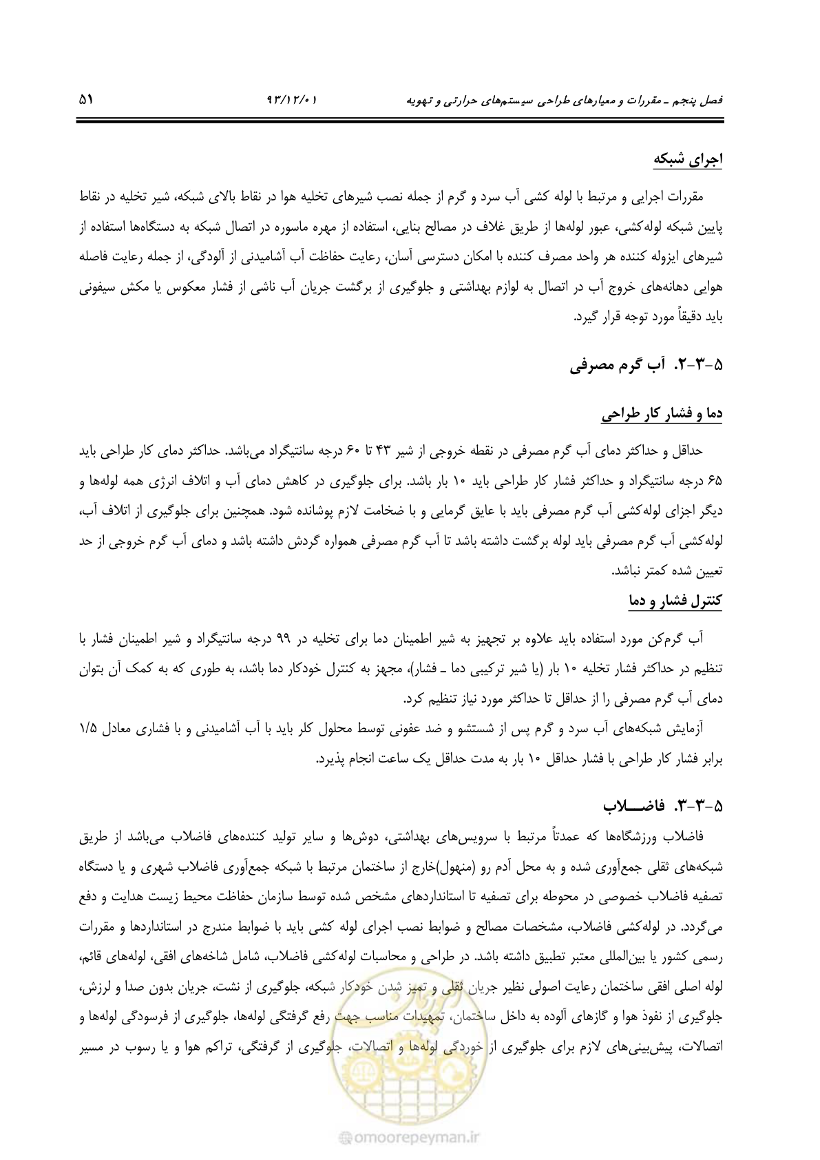 صفحه 63 از 87