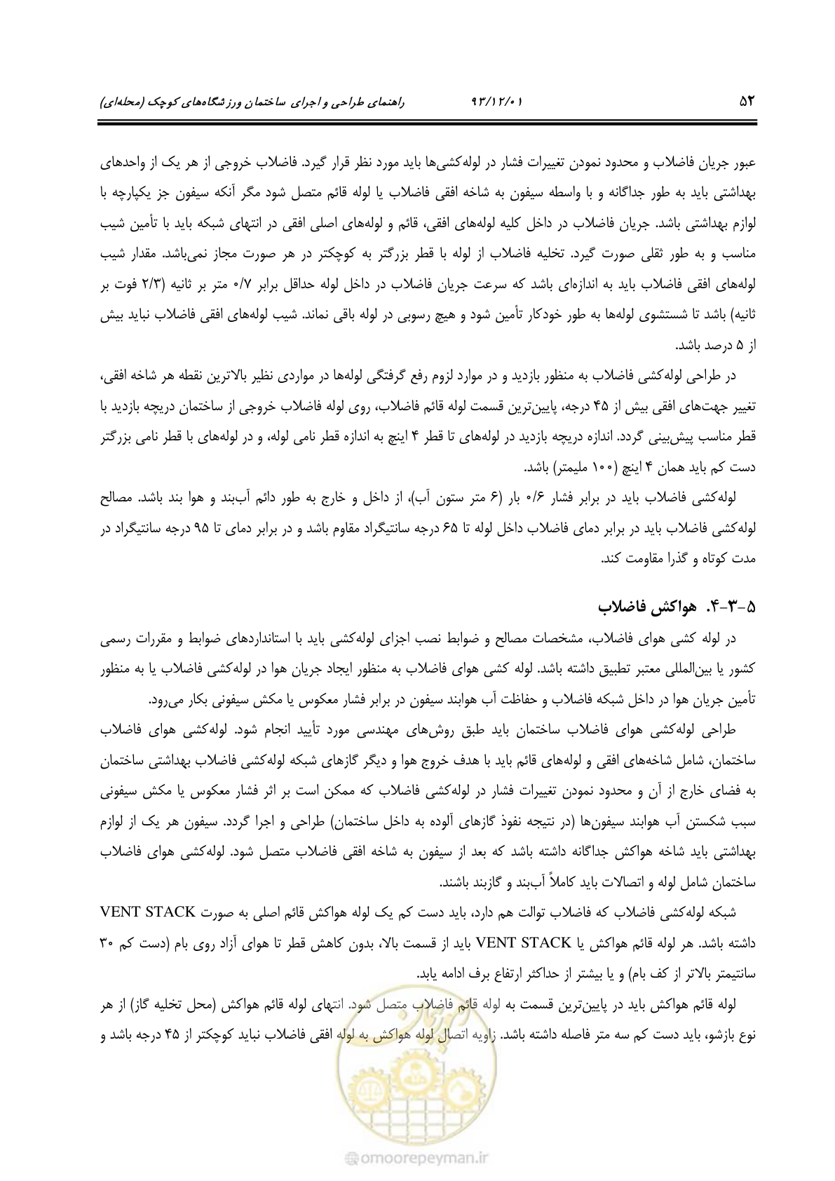 صفحه 64 از 87