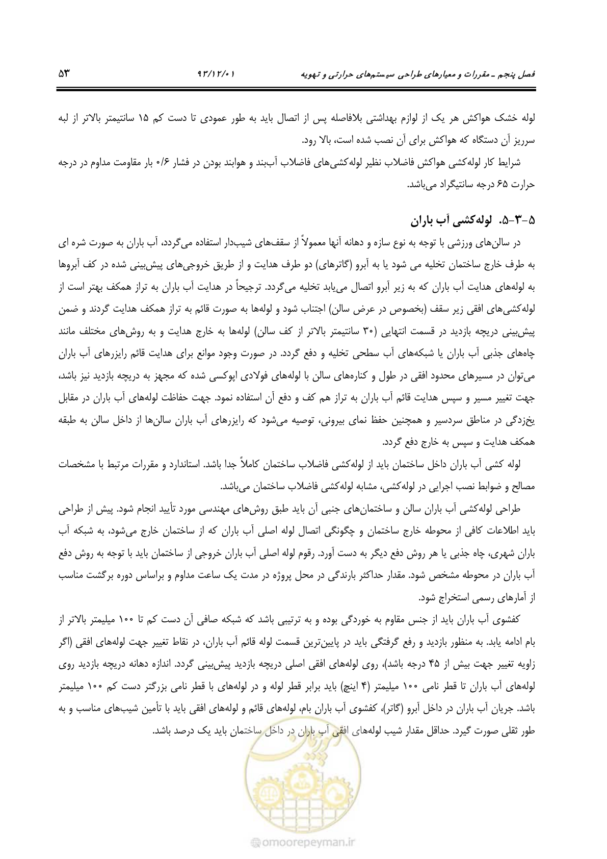 صفحه 65 از 87
