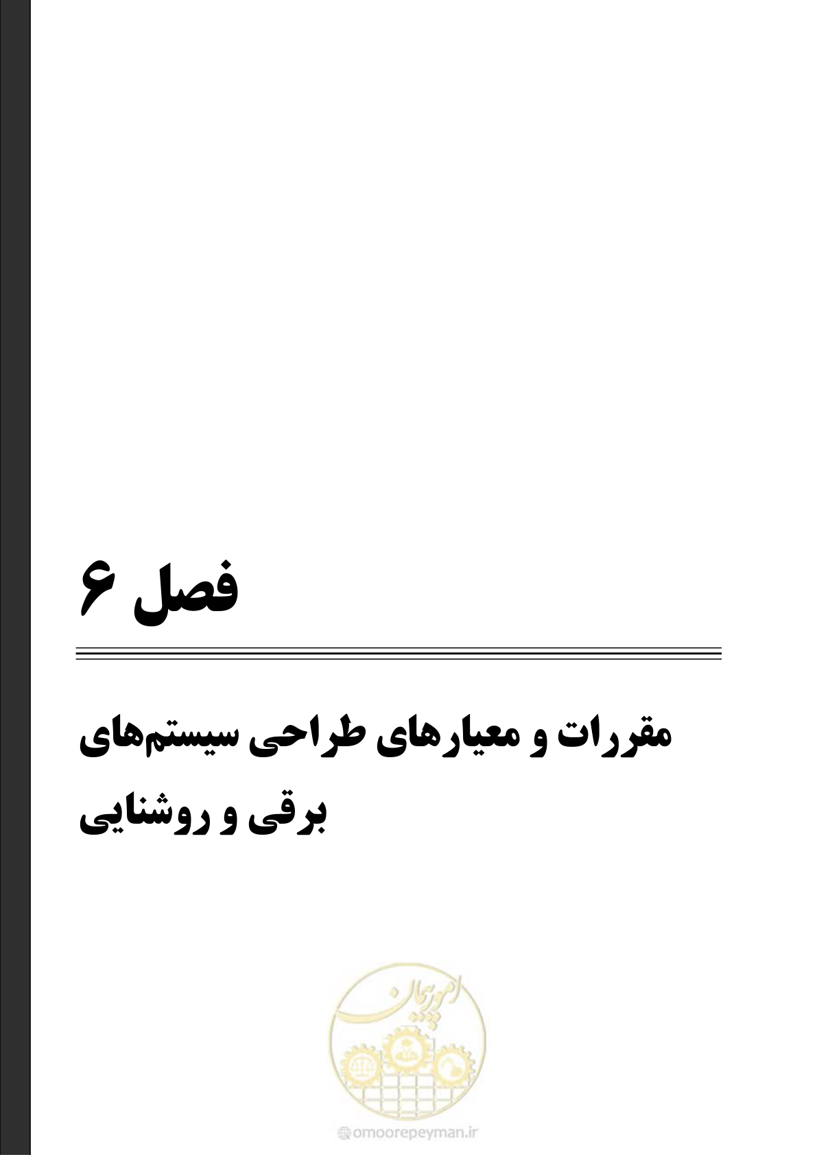 صفحه 67 از 87
