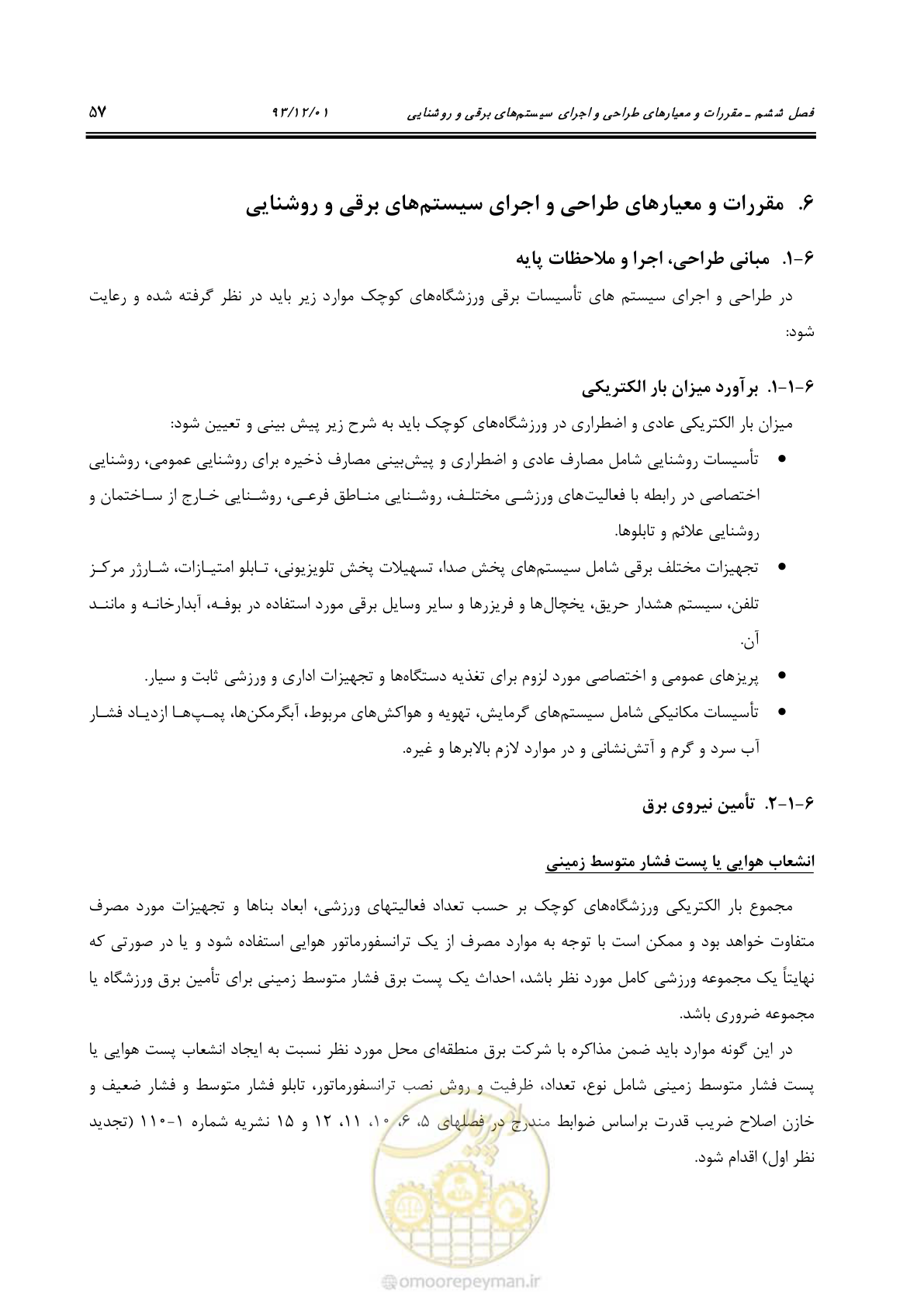 صفحه 69 از 87