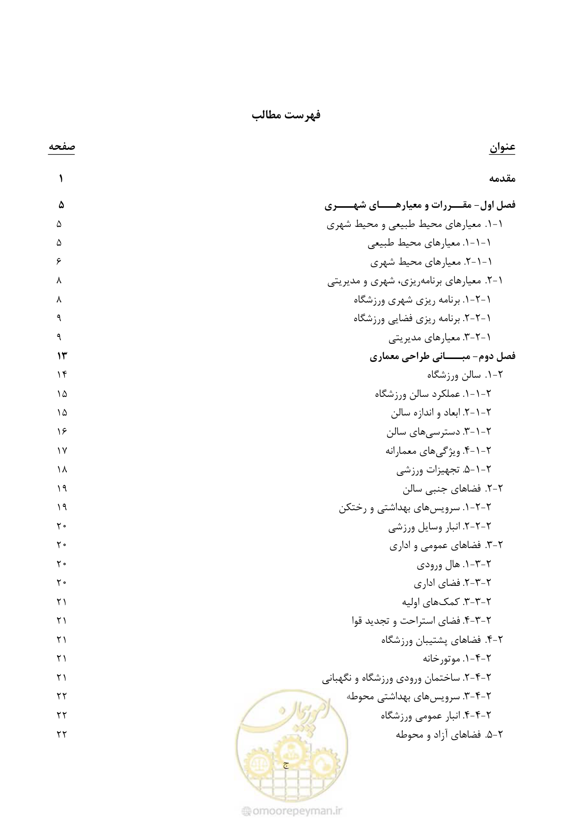 صفحه 7 از 87