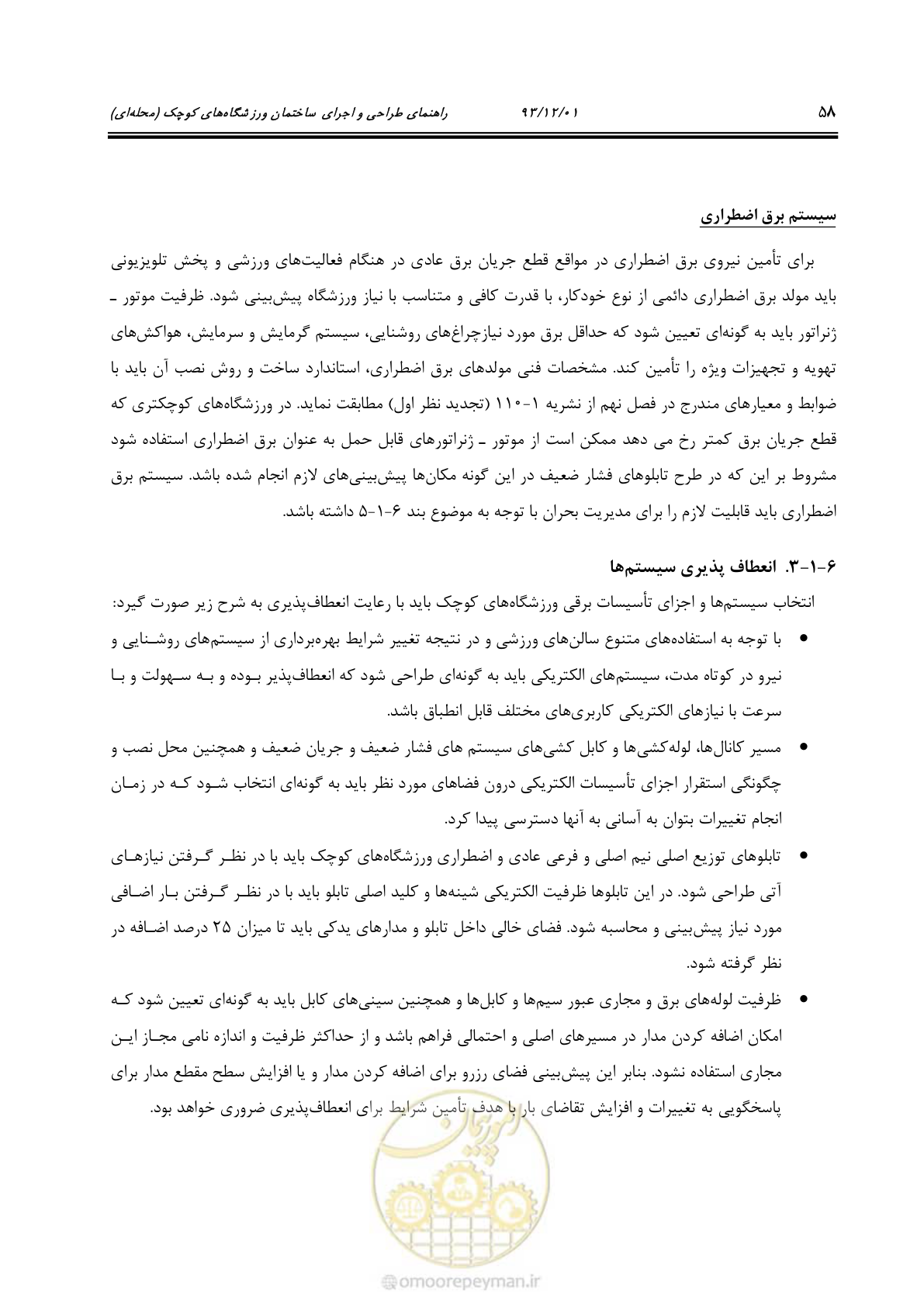 صفحه 70 از 87