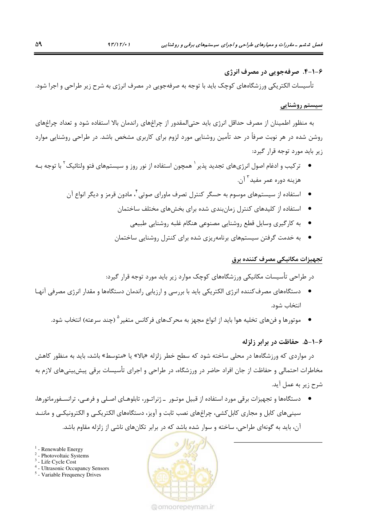 صفحه 71 از 87