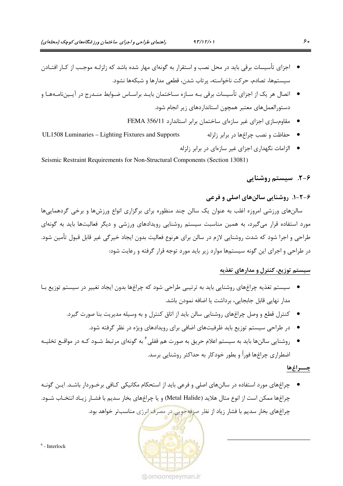 صفحه 72 از 87