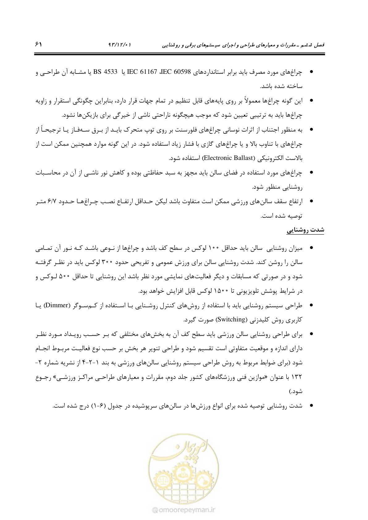 صفحه 73 از 87