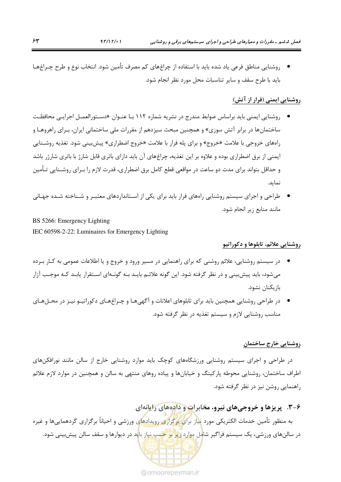 صفحه 75 از 87