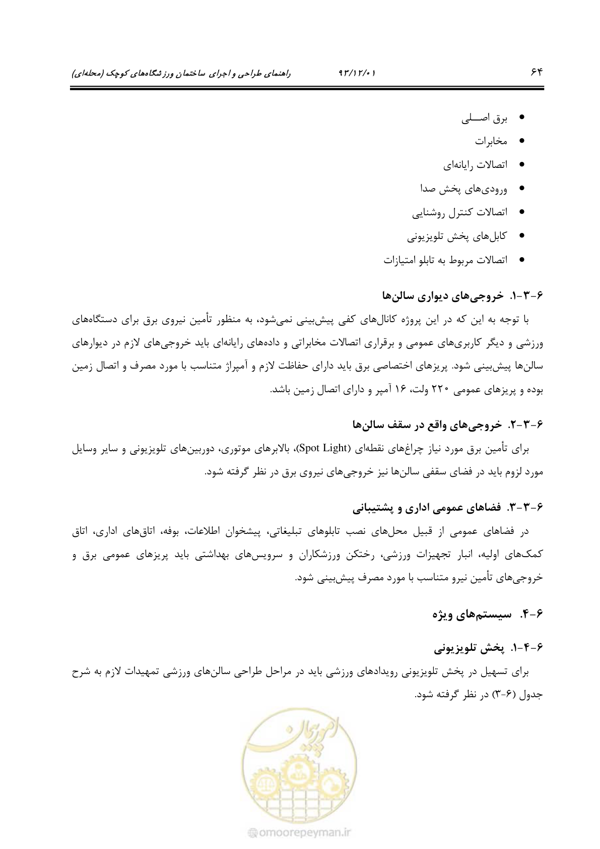 صفحه 76 از 87