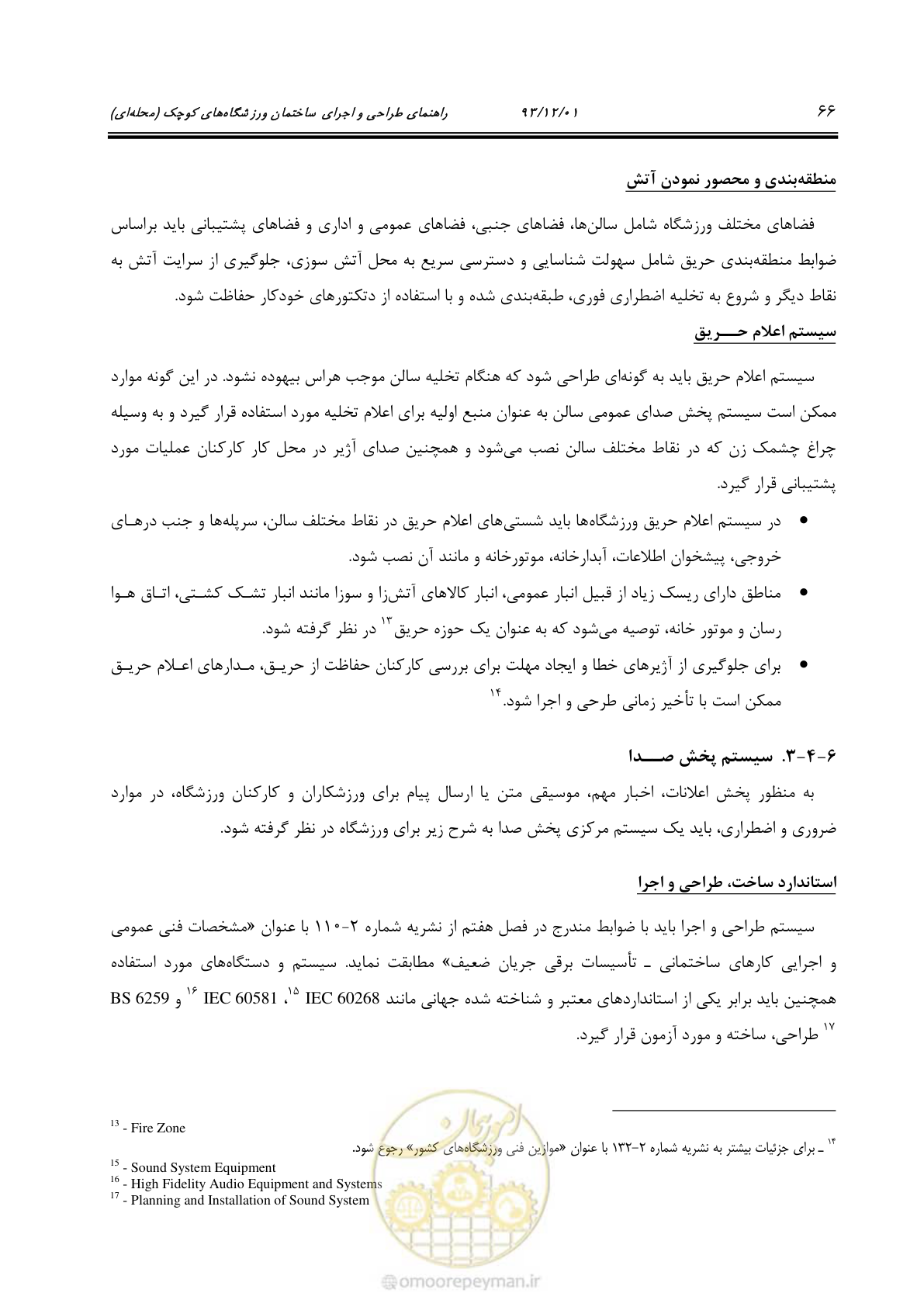 صفحه 78 از 87