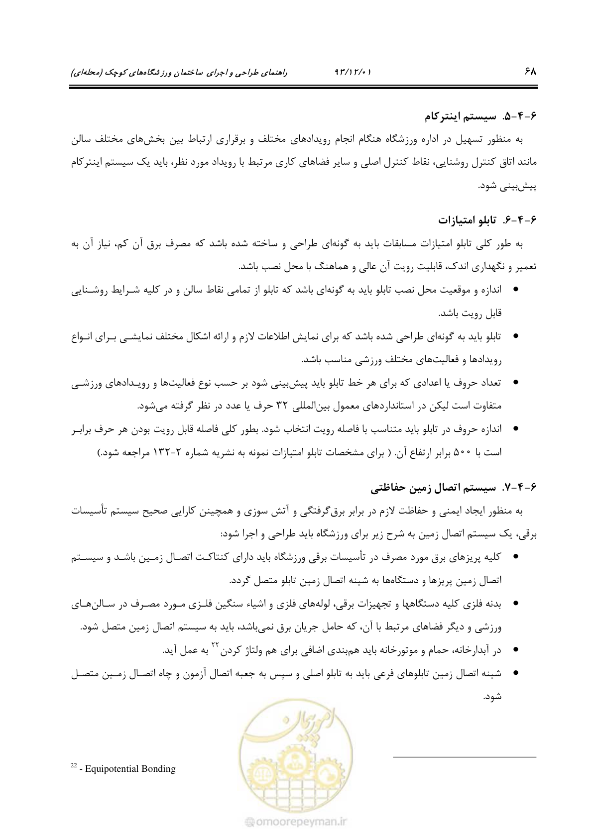 صفحه 80 از 87