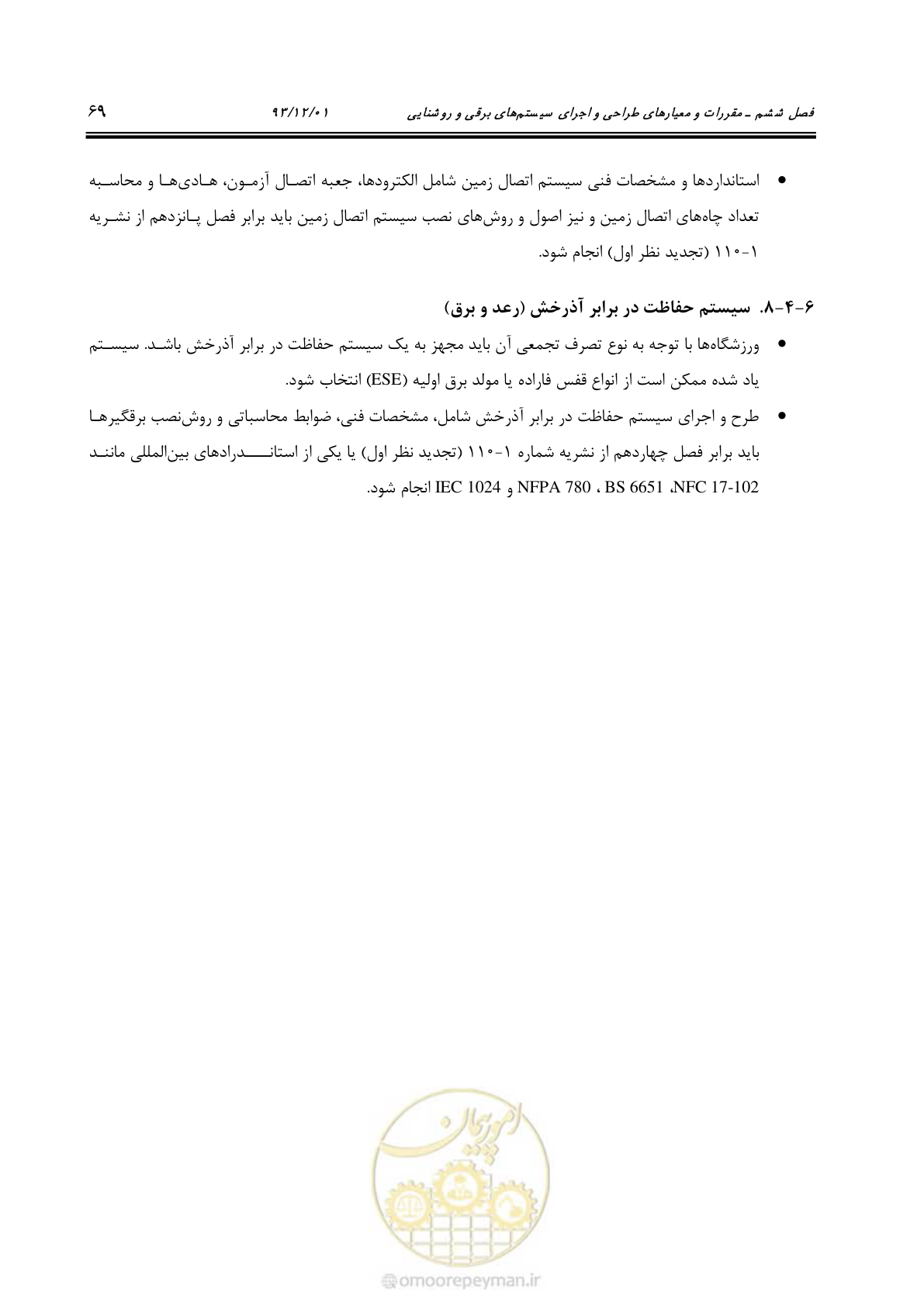 صفحه 81 از 87