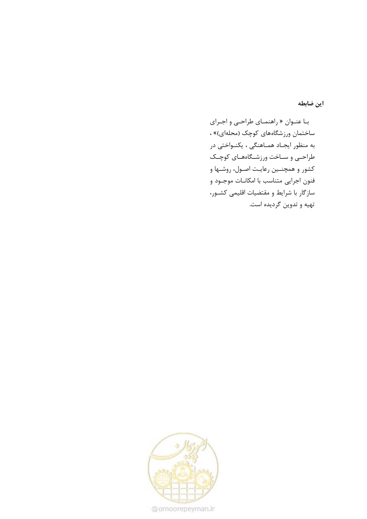 صفحه 87 از 87