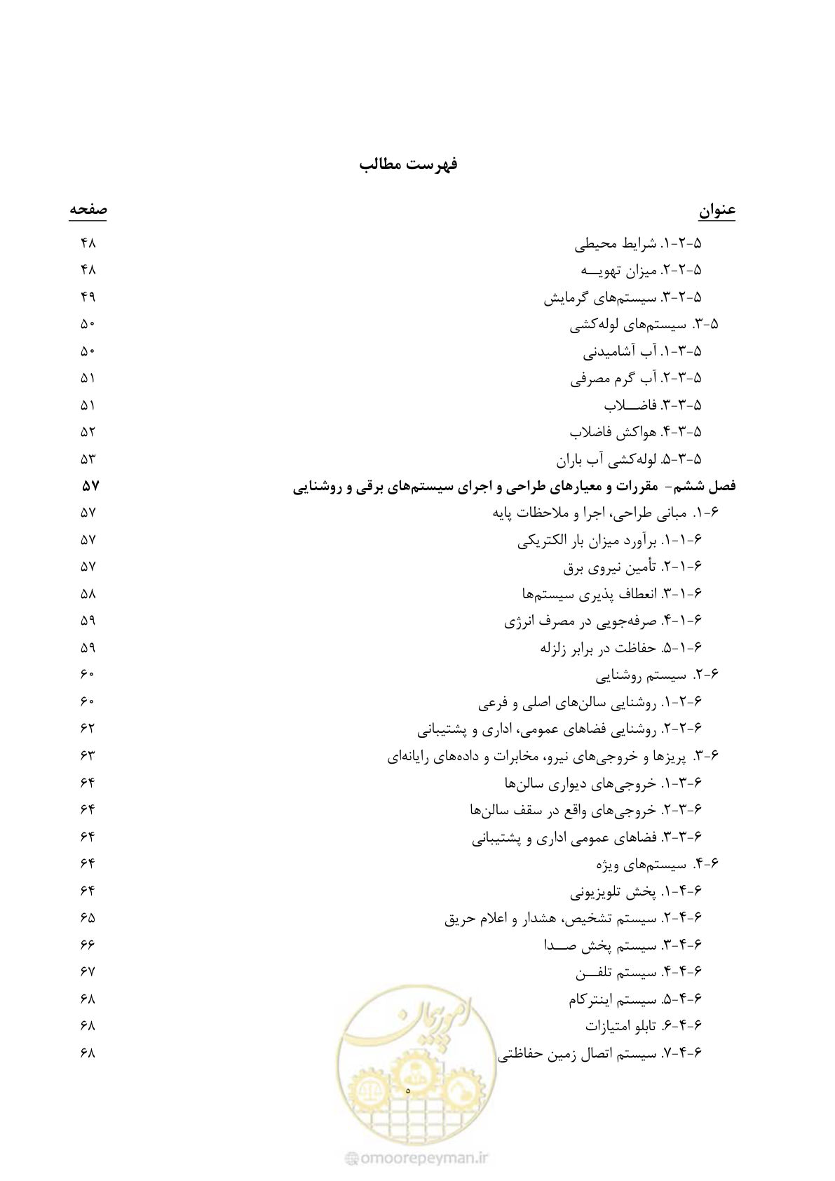 صفحه 9 از 87