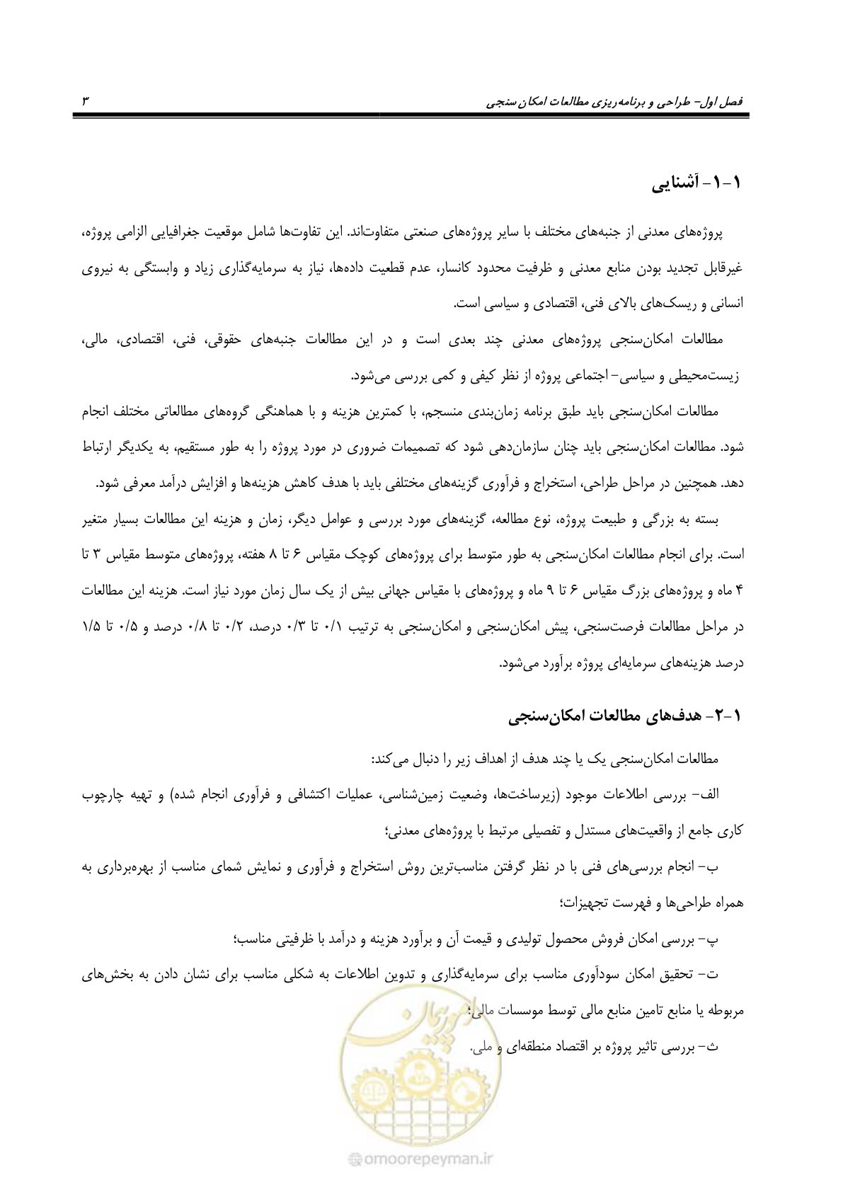 صفحه 11 از 60