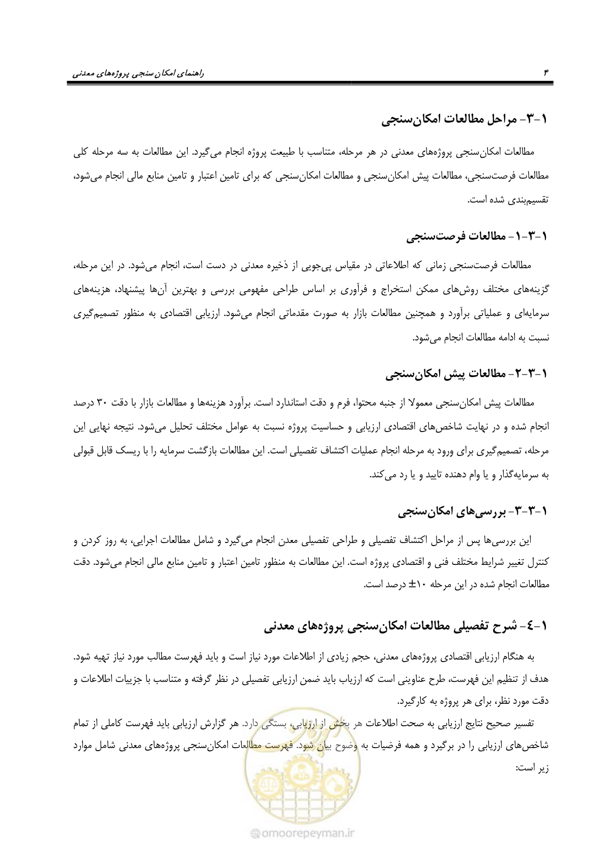 صفحه 12 از 60