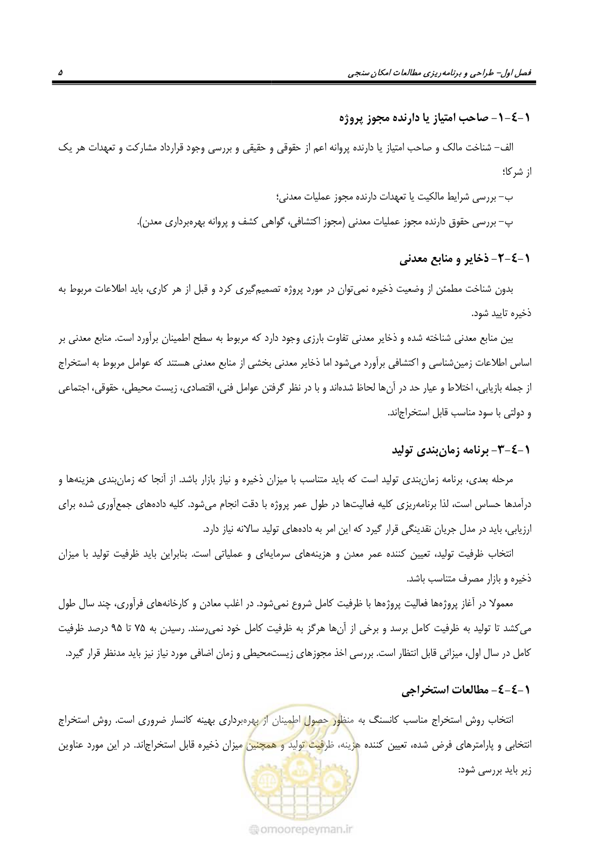صفحه 13 از 60