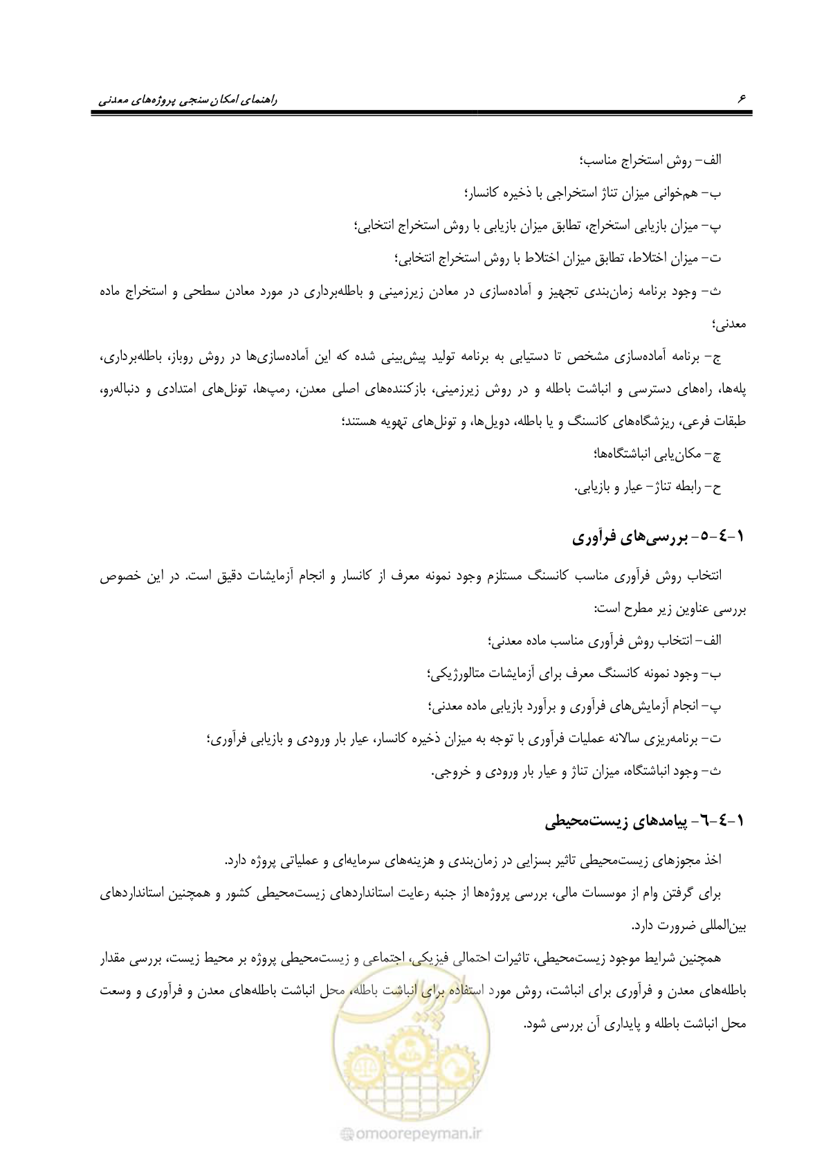 صفحه 14 از 60