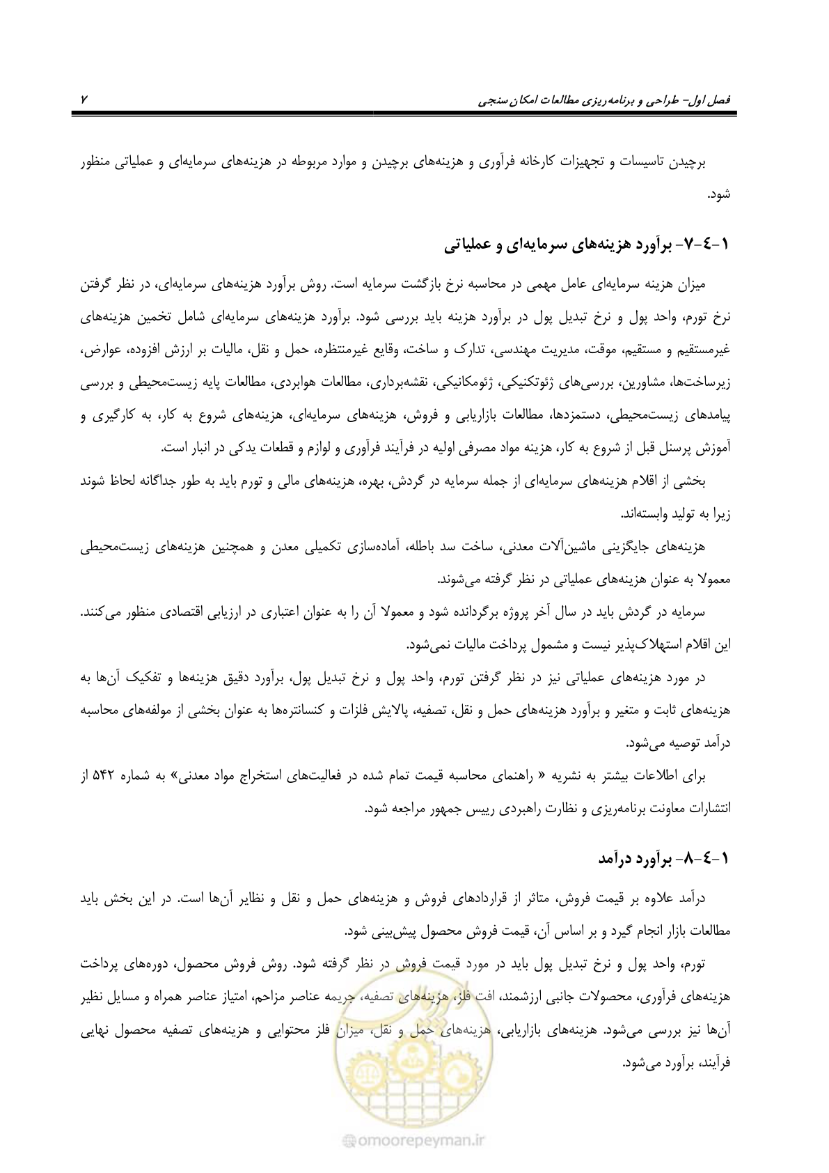 صفحه 15 از 60