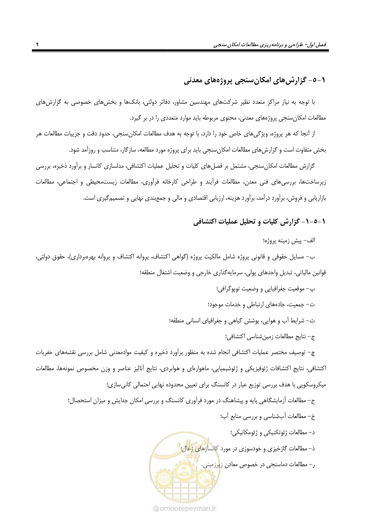 صفحه 17 از 60
