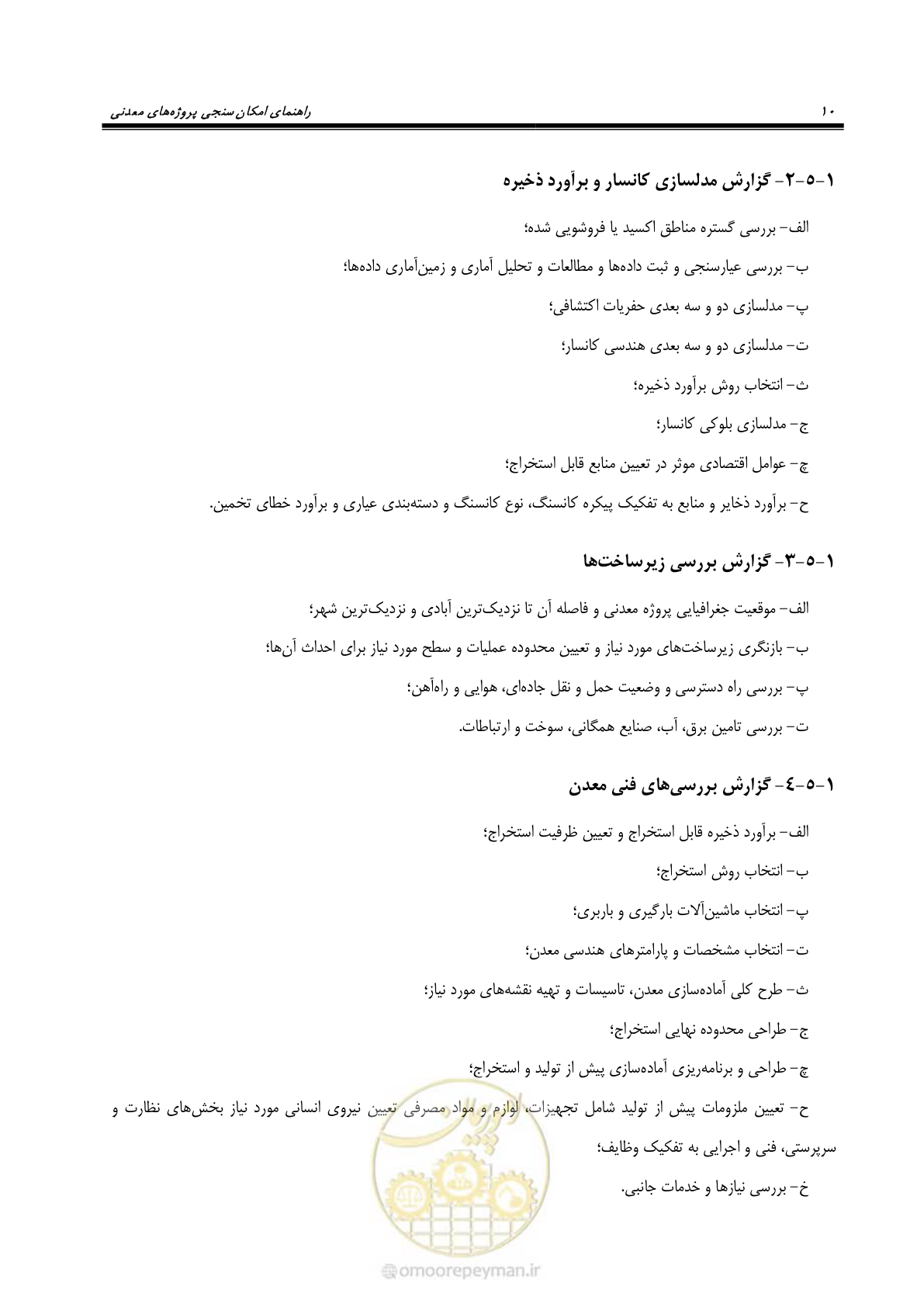 صفحه 18 از 60