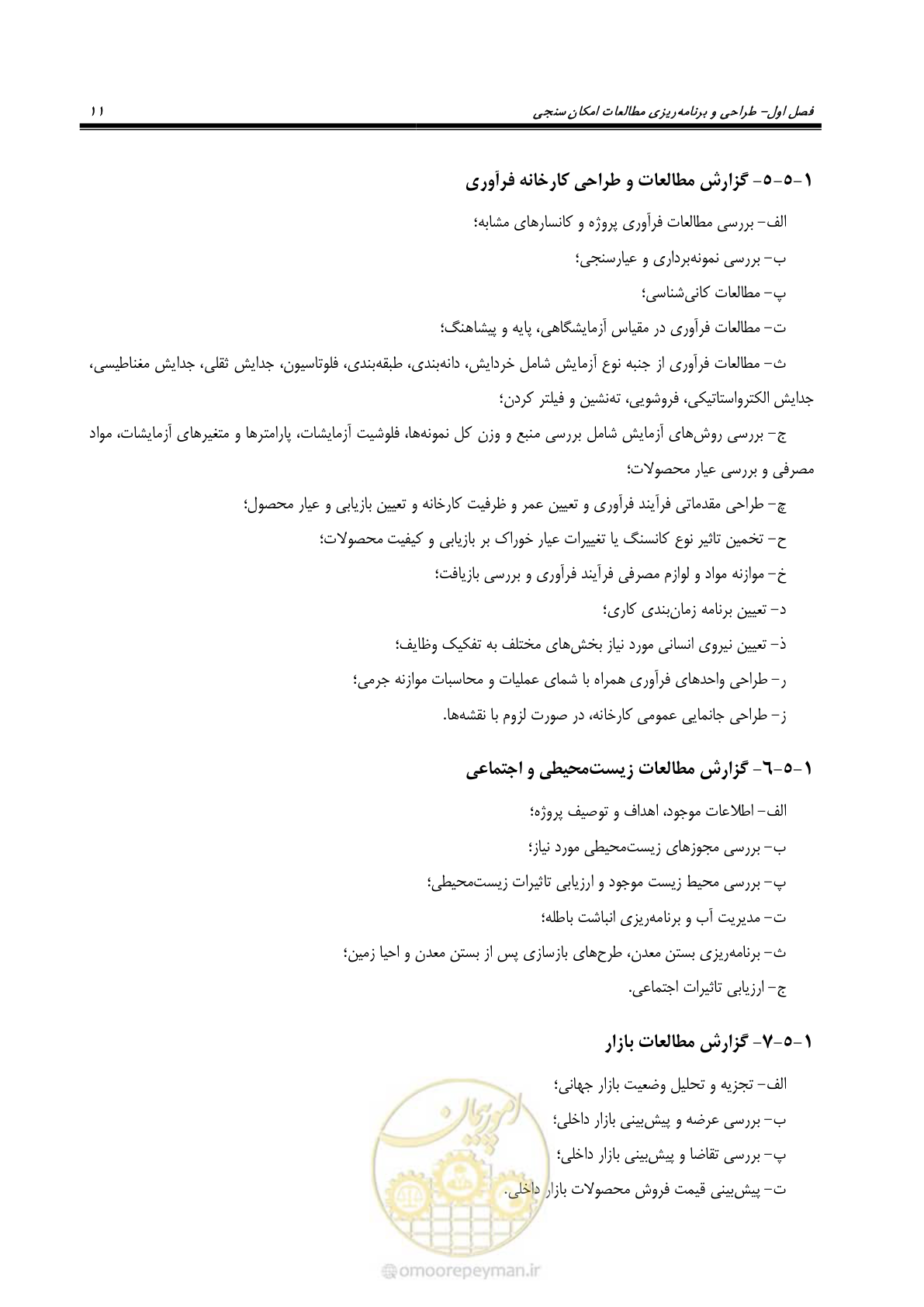 صفحه 19 از 60