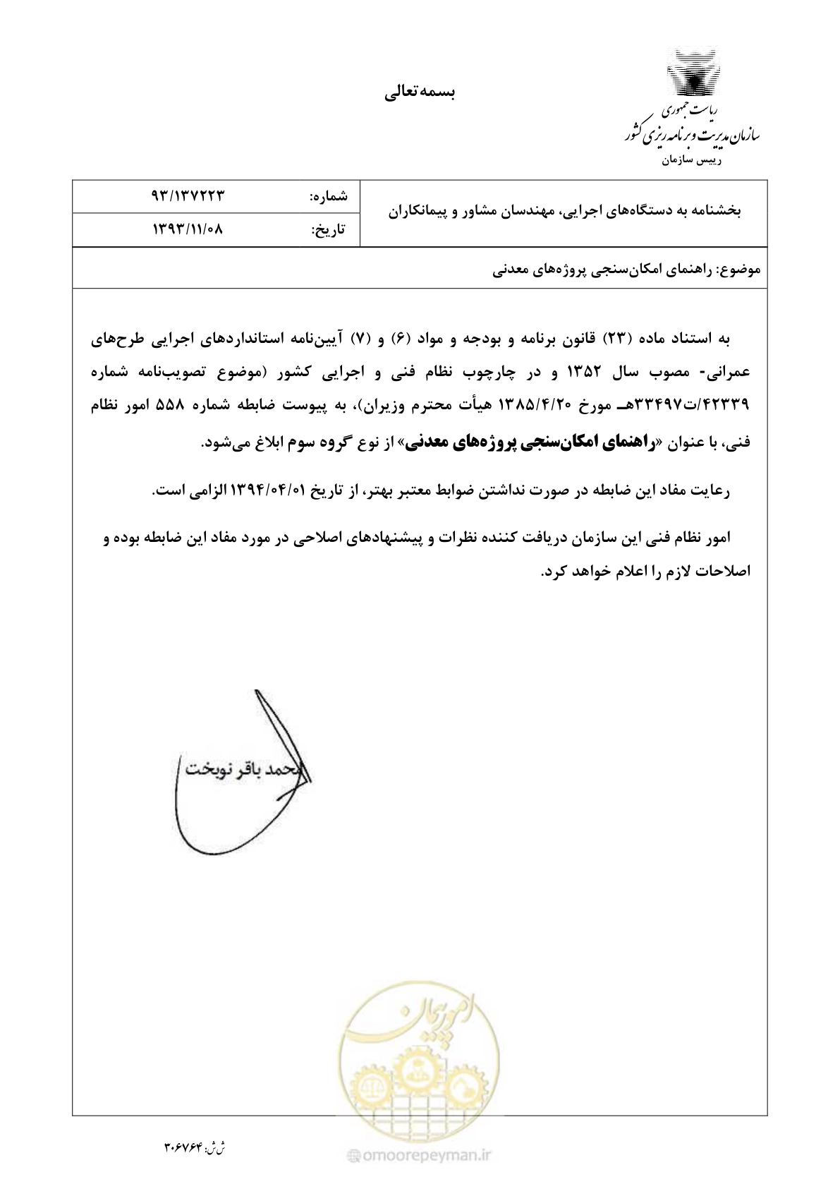 صفحه 2 از 60