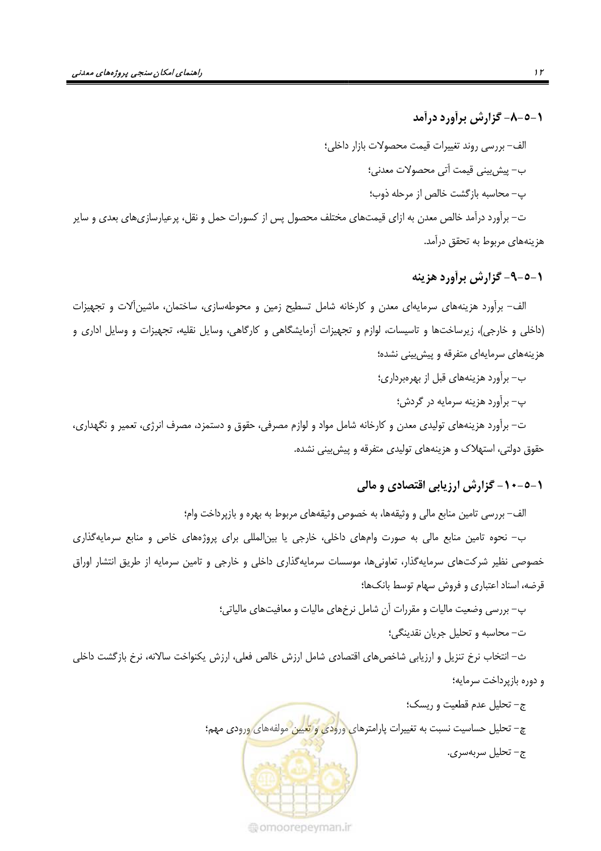 صفحه 20 از 60
