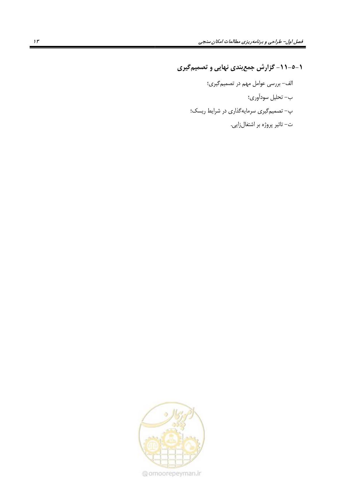 صفحه 21 از 60