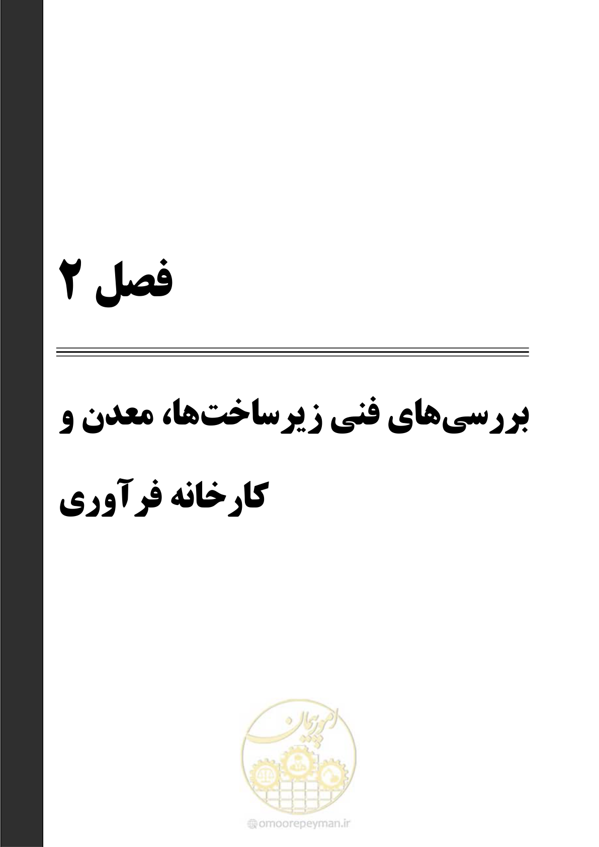 صفحه 22 از 60