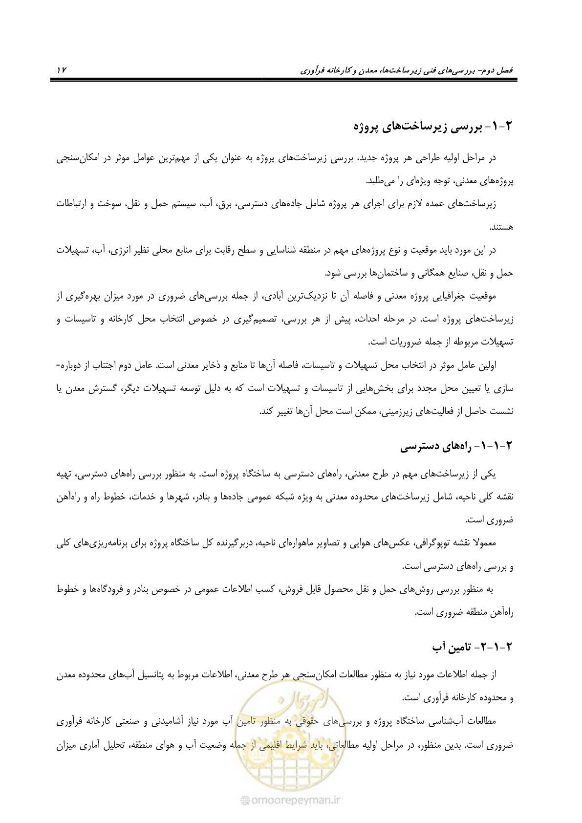 صفحه 24 از 60