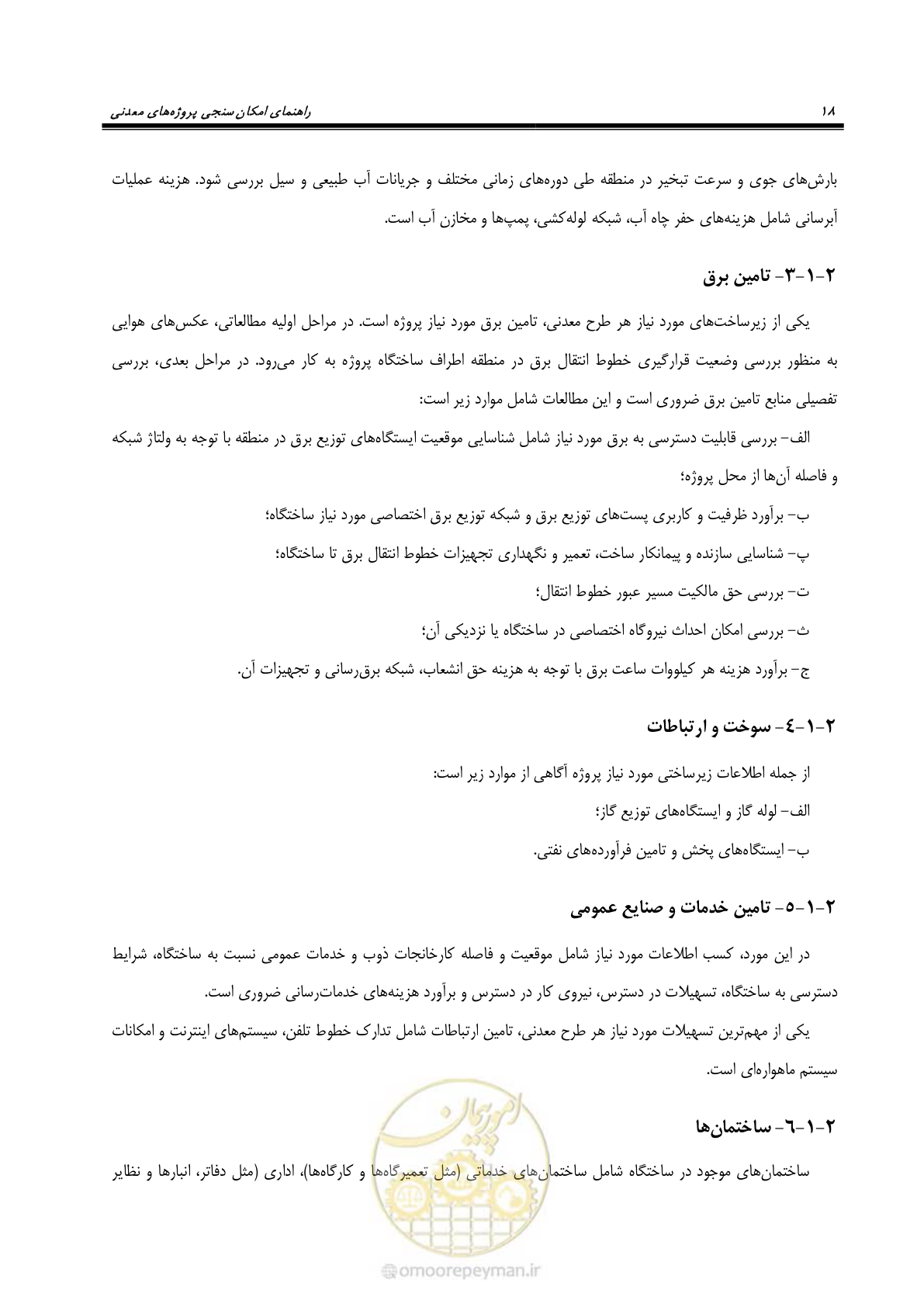صفحه 25 از 60