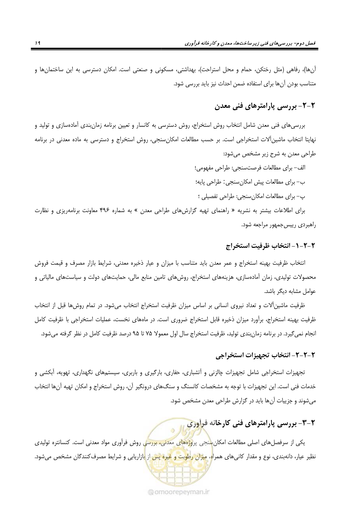 صفحه 26 از 60