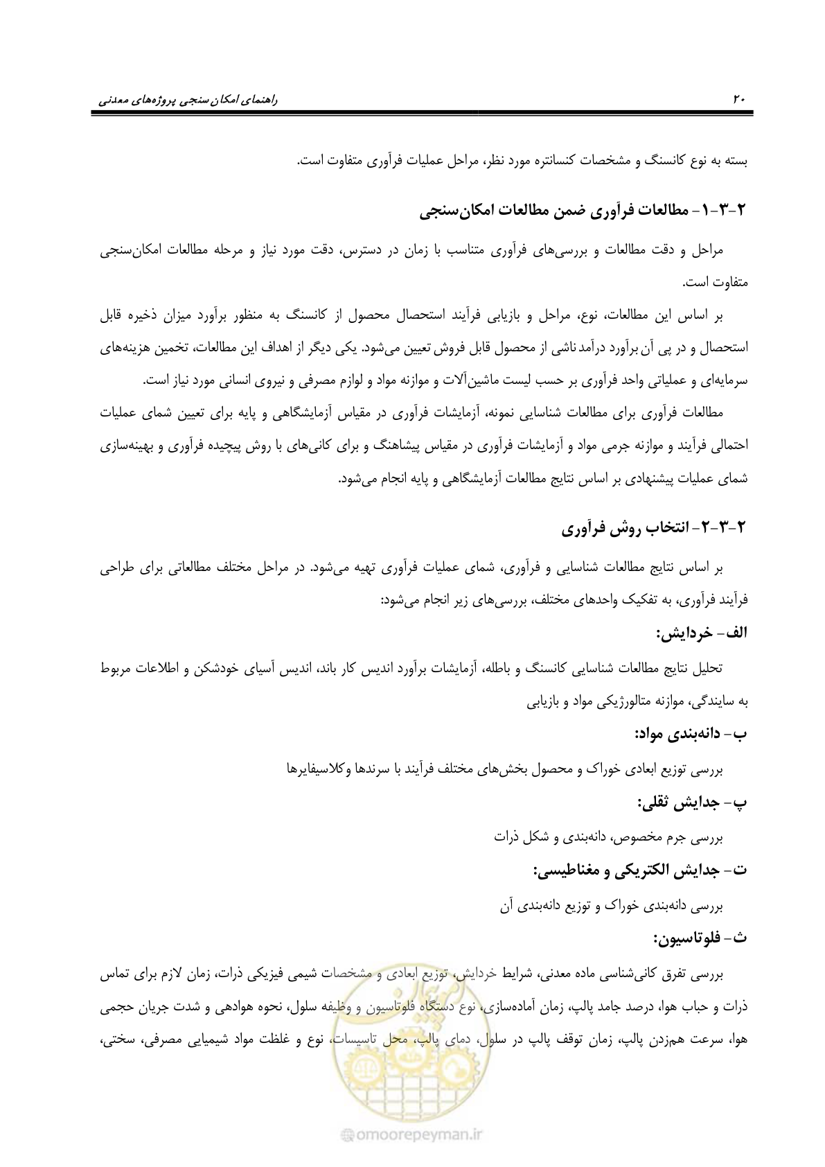 صفحه 27 از 60