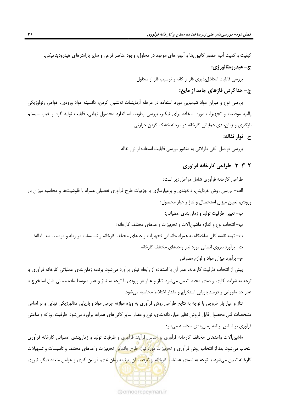 صفحه 28 از 60