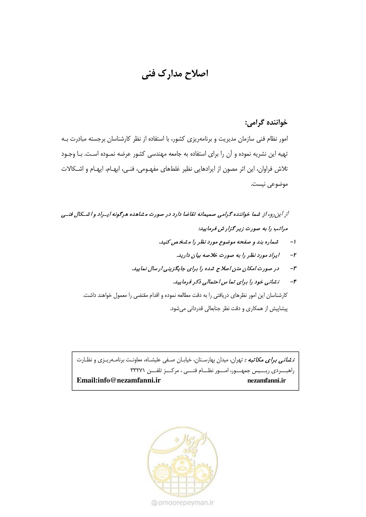 صفحه 3 از 60