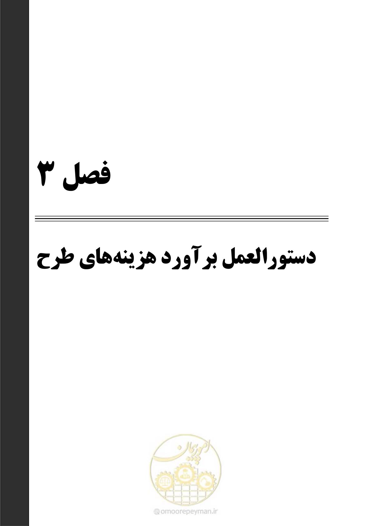 صفحه 31 از 60