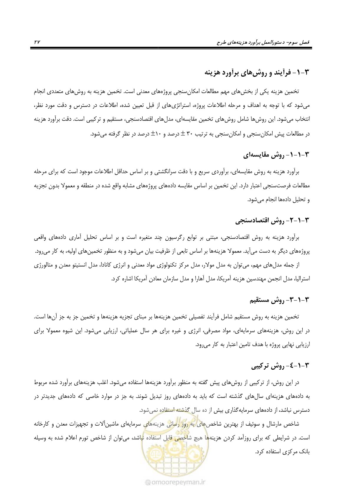 صفحه 33 از 60