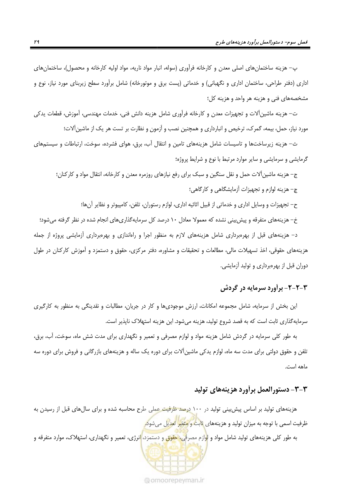 صفحه 35 از 60