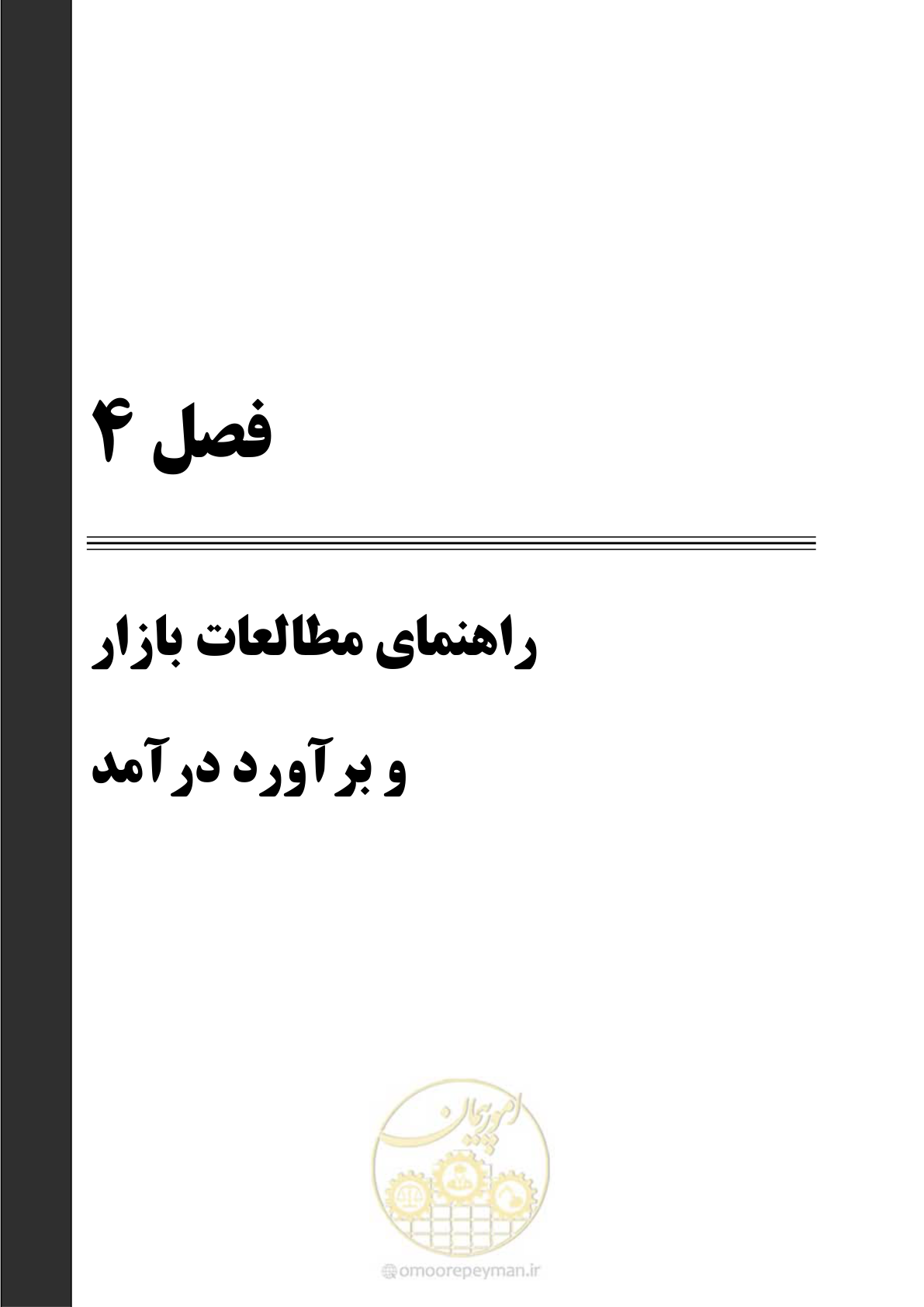 صفحه 38 از 60