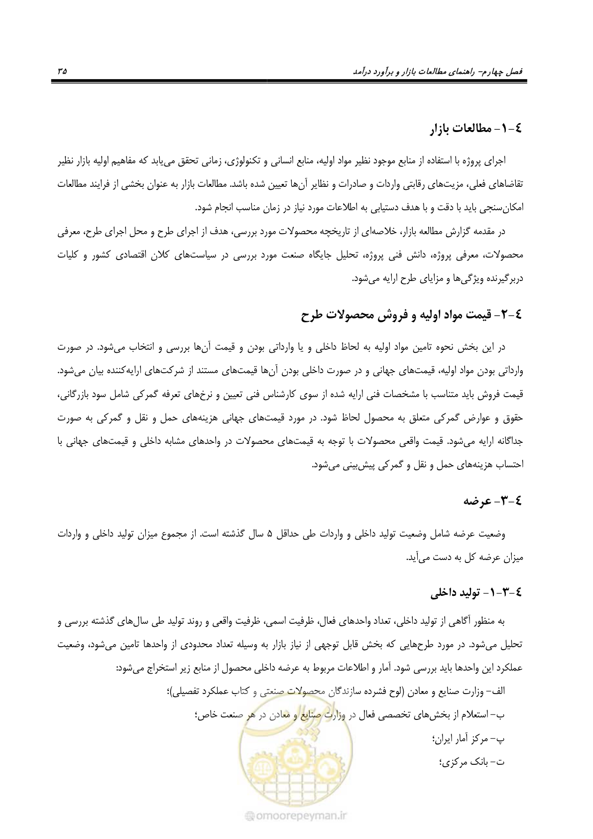 صفحه 40 از 60