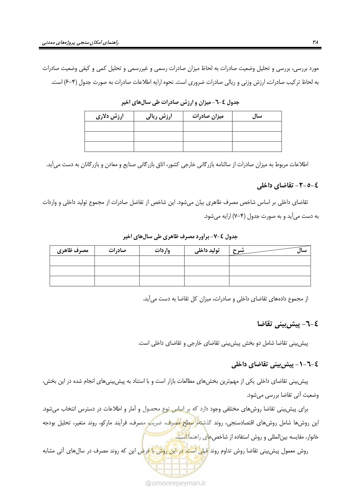 صفحه 43 از 60